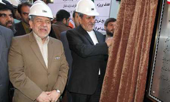 افتتاح اولین خط تولید فیلم پلی استر کشور در اصفهان