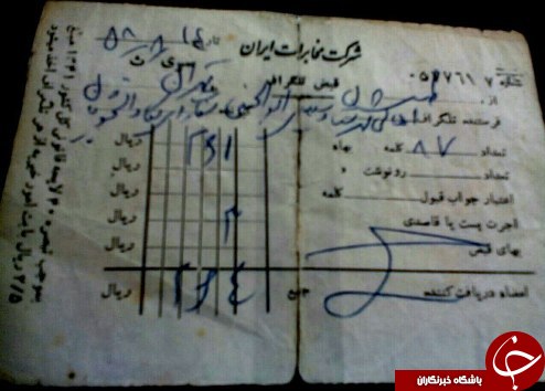 تلگراف تبریک طبسی ها به دانشجویان پیرو خط امام در سال58+تصویر