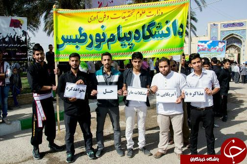 طبس در ۱۳ آبان یکپارچه فریاد بود