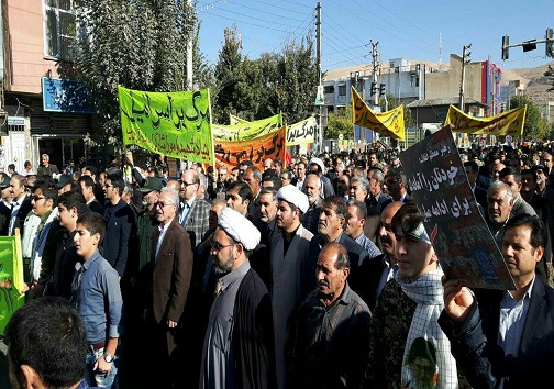 برگزاری مراسم روز ملی مبارزه با استکبار در اسلام اباد غرب