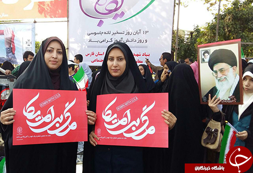 حضور پرشور جوانان در راهپیمایی 13 آبان + تصاویر