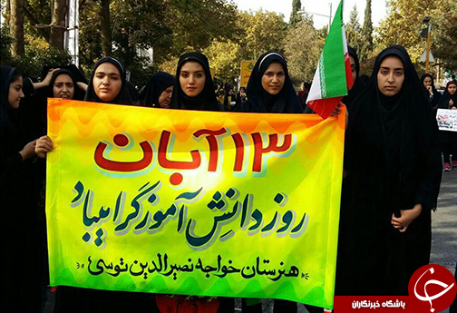 حضور پرشور جوانان در راهپیمایی 13 آبان + تصاویر