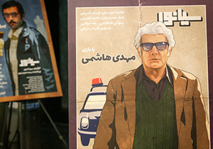 آغاز اکران «سیانور» در آمریکا و اروپا