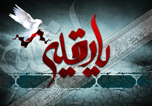 گلچین روضه حضرت رقیه (س)