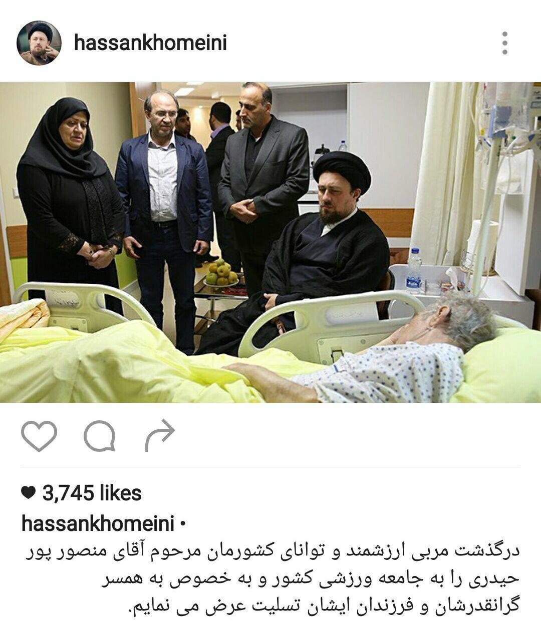 سید حسن خمینی درگذشت پورحیدری را تسلیت گفت+عکس