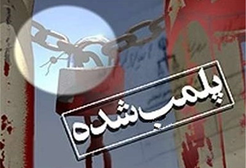 بسته خبری پربازدیدهای این هفته فارس