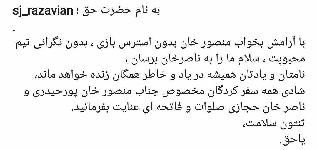 پیام تسلیت اهالی هنر پس از درگذشت پورحیدری+تصاویر