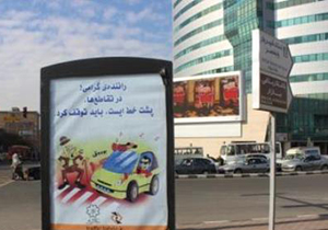 بیش از 72 هزار شهروند شیرازی آموزش &zwnj;های ترافیکی را فرا گرفتند