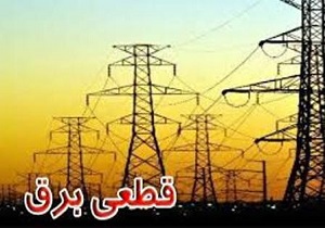 فردا به مدت 5 ساعت برق شهرستان پیرانشهر قطع خواهد شد