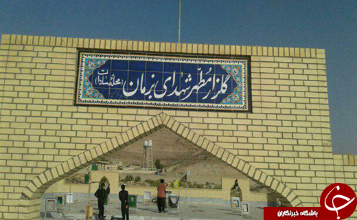 بی احترامی به قبور گلزار شهدای بزمان به دست افراد ناشناس +تصاویر