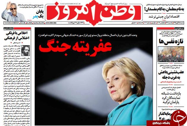 تصاویر صفحه نخست روزنامه&zwnj;های 15 آبان؛