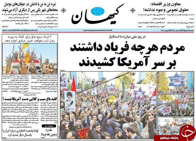 تصاویر صفحه نخست روزنامه&zwnj;های 15 آبان؛