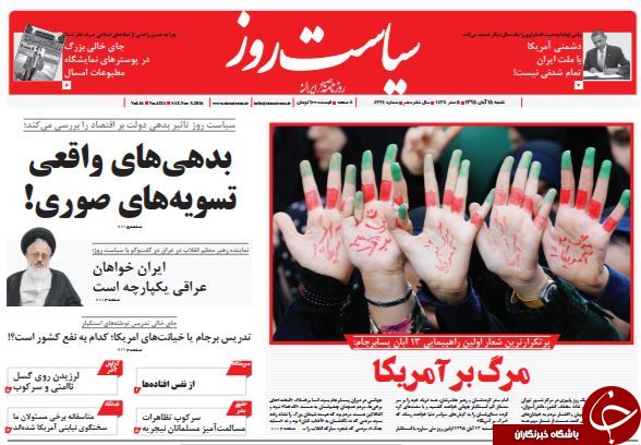 تصاویر صفحه نخست روزنامه&zwnj;های 15 آبان؛