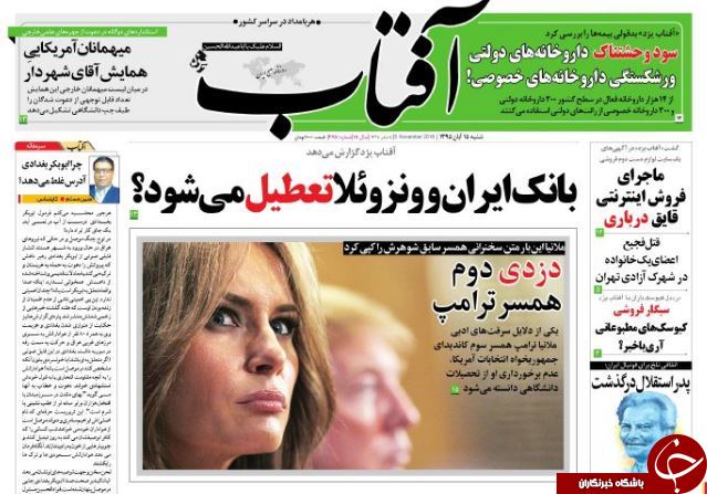 تصاویر صفحه نخست روزنامه&zwnj;های 15 آبان؛