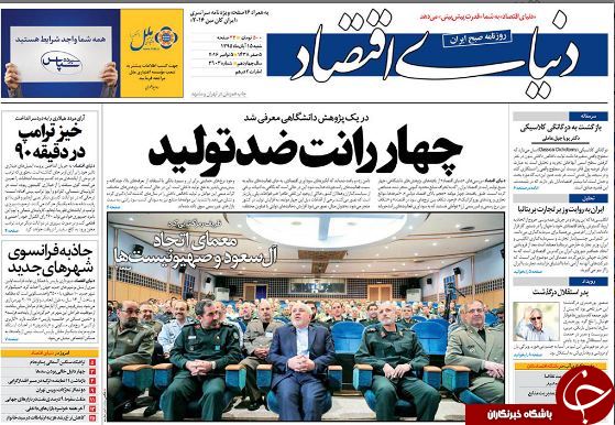 تصاویر صفحه نخست روزنامه&zwnj;های 15 آبان؛