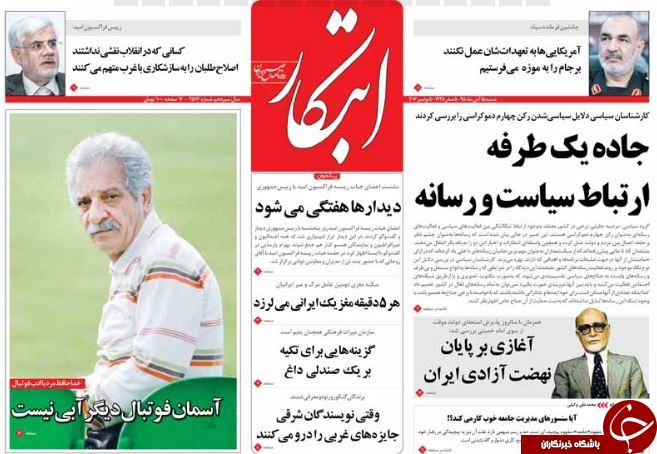تصاویر صفحه نخست روزنامه&zwnj;های 15 آبان؛