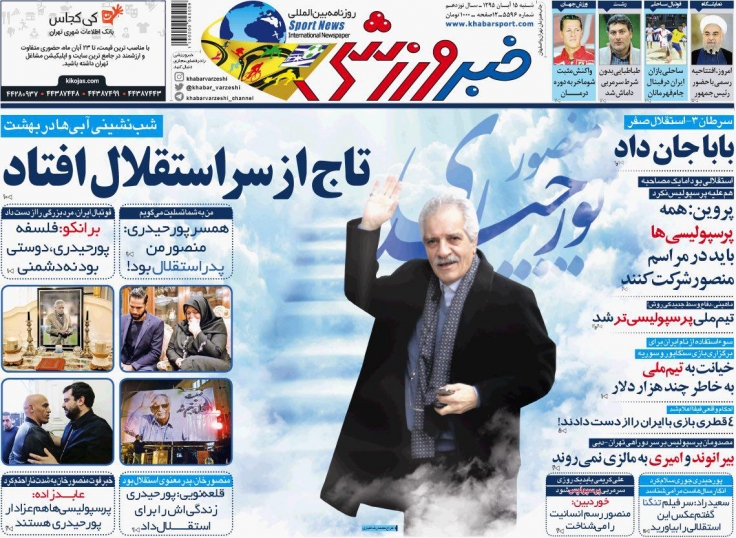 از جاودانگی پدر اخلاق فوتبال ایران تا آبی پوش شدن بهشت