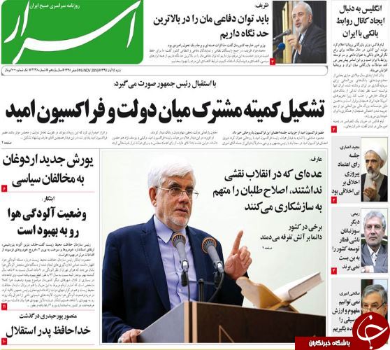 تصاویر صفحه نخست روزنامه&zwnj;های 15 آبان؛