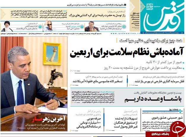 تصاویر صفحه نخست روزنامه&zwnj;های 15 آبان؛