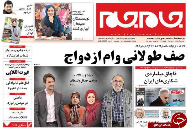 تصاویر صفحه نخست روزنامه&zwnj;های 15 آبان؛