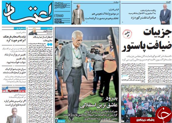 تصاویر صفحه نخست روزنامه&zwnj;های 15 آبان؛