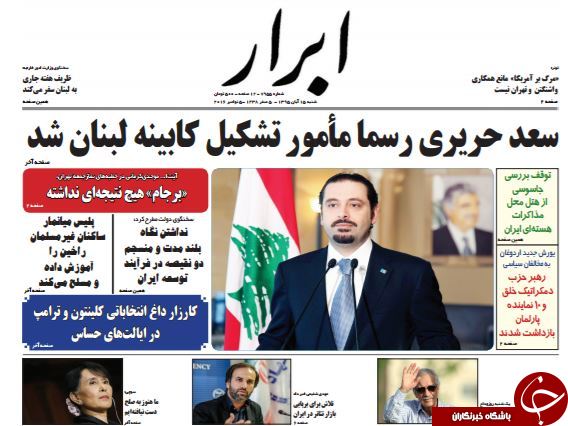تصاویر صفحه نخست روزنامه&zwnj;های 15 آبان؛