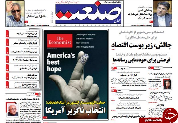 تصاویر صفحه نخست روزنامه&zwnj;های 15 آبان؛