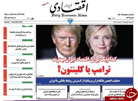 تصاویر صفحه نخست روزنامه&zwnj;های 15 آبان؛