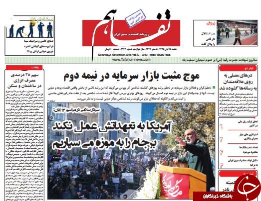 تصاویر صفحه نخست روزنامه&zwnj;های 15 آبان؛