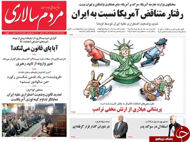 تصاویر صفحه نخست روزنامه&zwnj;های 15 آبان؛