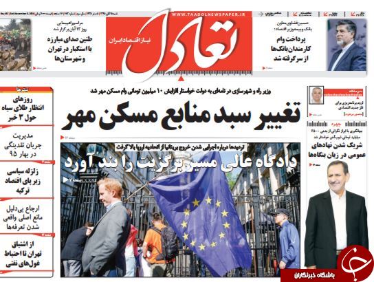 تصاویر صفحه نخست روزنامه&zwnj;های 15 آبان؛