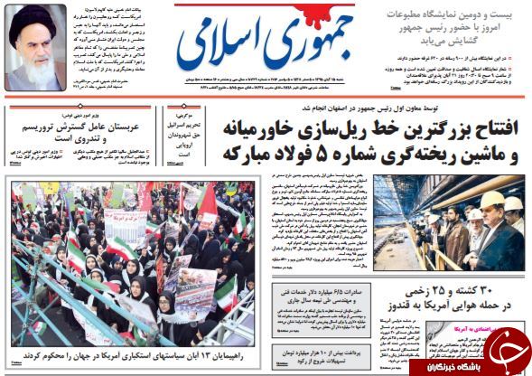 تصاویر صفحه نخست روزنامه&zwnj;های 15 آبان؛