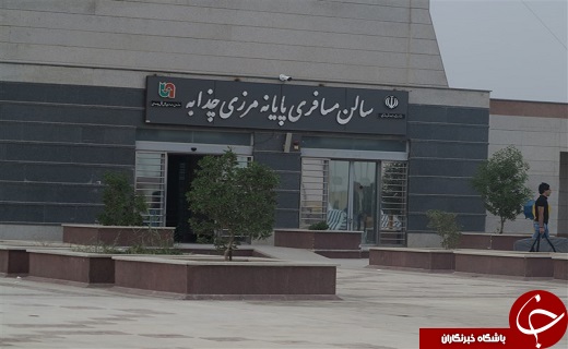 زائران خروجی از مرز چذابه باید ۴ کیلومتر پیاده&zwnj;روی کنند