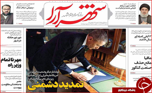 از موافقت برای ایجاد منطقه آزاد در مازندران تا استمداد برای اصلاح فرهنگ عمومی