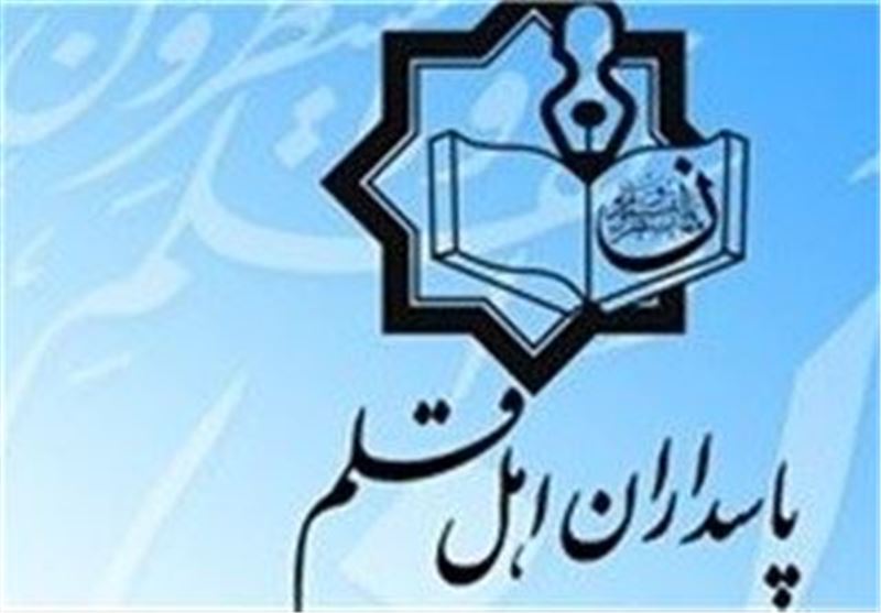 با حضور سردار سلامی، از پاسداران اهل قلم تجلیل شد