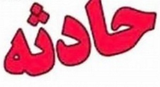 مهمترین حوادث هفته گذشته