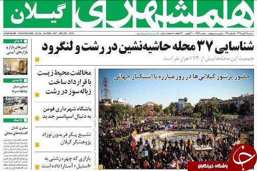 صفحه نخست روزنامه های امروز