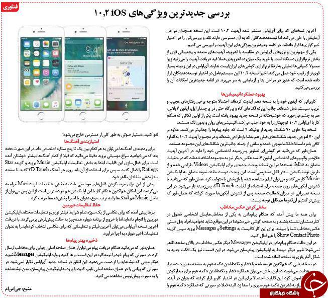 روزنامه ها از فضای مجازی چه می گویند