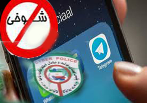 شوخی دردسرساز در تلگرام