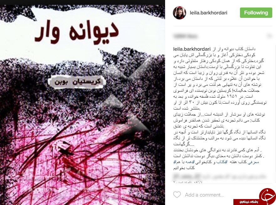 اینستاگردی؛