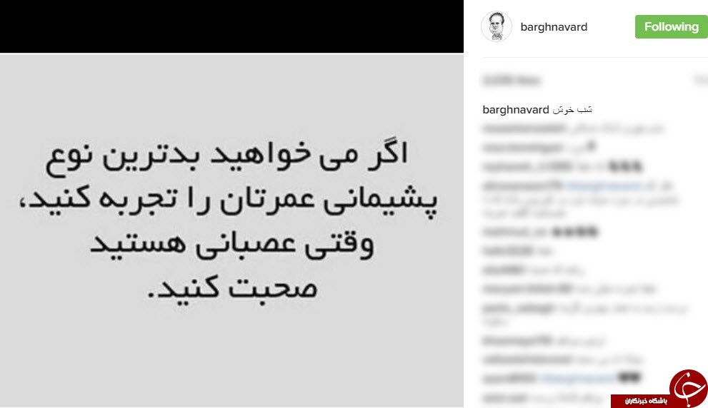 اینستاگردی؛
