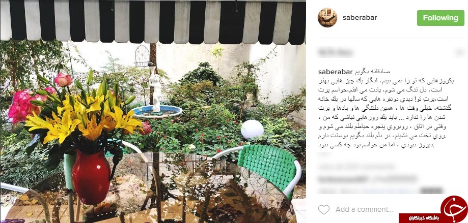 اینستاگردی؛