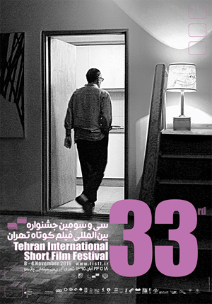 «رقاصک» از داوری جشنواره فیلم کوتاه کنار گذاشته شد/ نمایش 33 اثر دفاع مقدسی