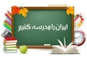 برگزاری دوره ی روش تدریس کتاب های پودمانی در طارم