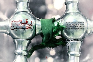همایشی به یاد دختری سه ساله