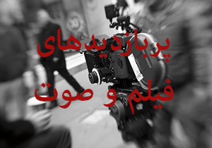 از مرگ دردناک پسر جوان حین شیرین کاری روی قطار تا حرکت عجیب صادق زیباکلام هنگام مواجه شدن با پرچم آمریکا + فیلم