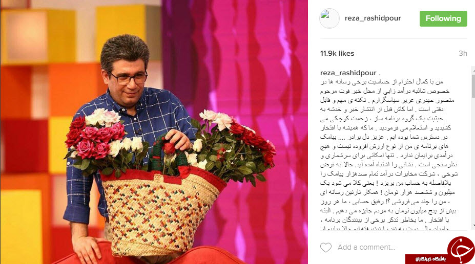 رشیدپور