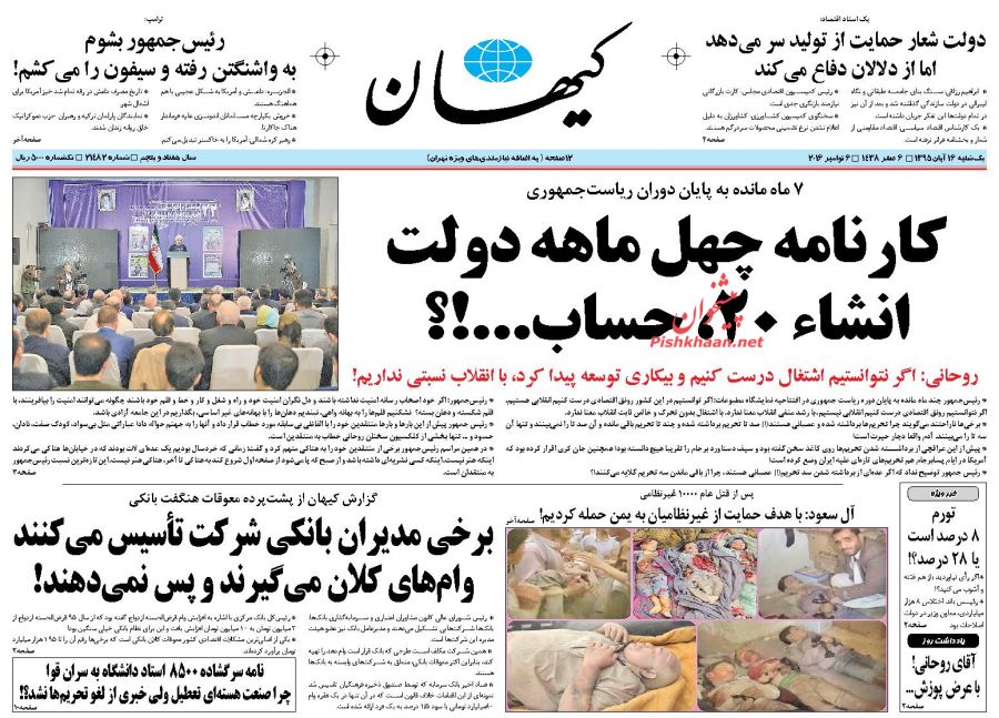 وزنامه ها