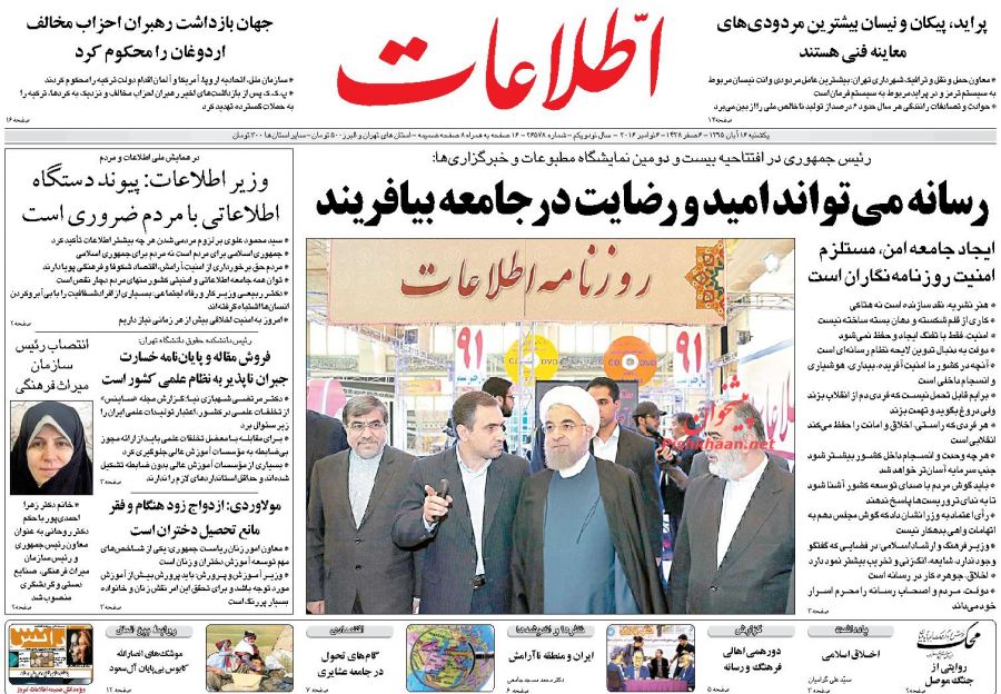 وزنامه ها