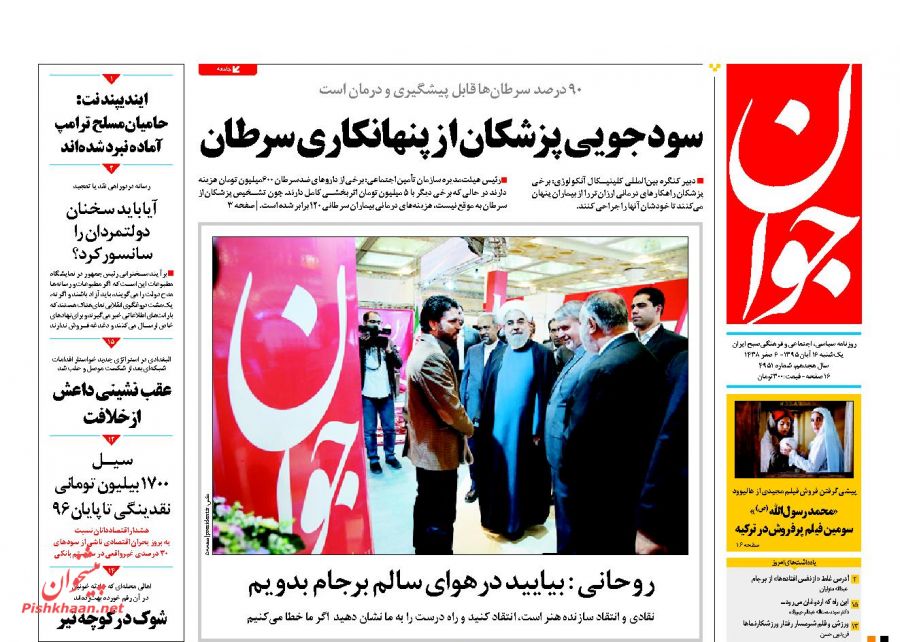 وزنامه ها